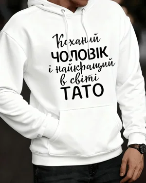 Best Husband and Greatest Dad Cozy Graphic Hoodie for Men and Women - Casual Vintage, Long Sleeve, Soft Fabric, Comfortable Fit