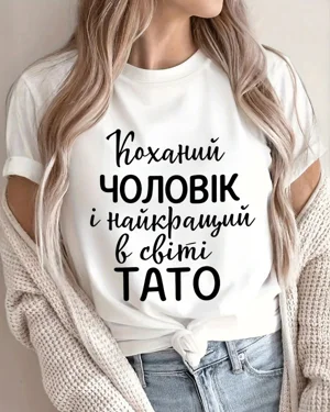 Best Husband and Greatest...