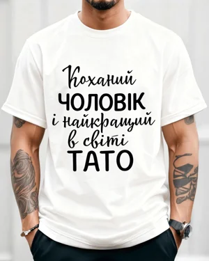 Best Husband and Greatest...